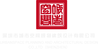 漂亮娇妻被我给C哭了的视频深圳市城市空间规划建筑设计有限公司